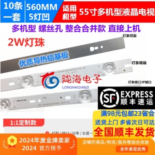 适用联想55E8 55E6T灯条JL.D55051330-114BS-M 114FS-M屏CN550KC7