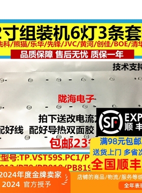 杂牌26寸28寸6灯51CM液晶电视背光通用灯条 海华28HY 灯条6灯3条