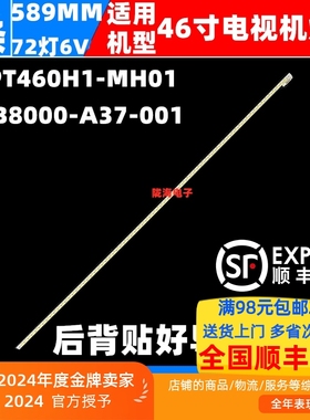 适用海尔LE46A390P灯条015B8000-A37-001屏TPT460H1-MH01灯条LED