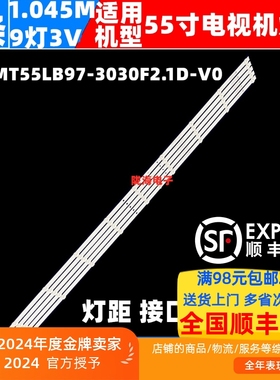 适用于海尔 55U2 55R3灯条JL.D55091330-002IS-M C550U20-E9-H
