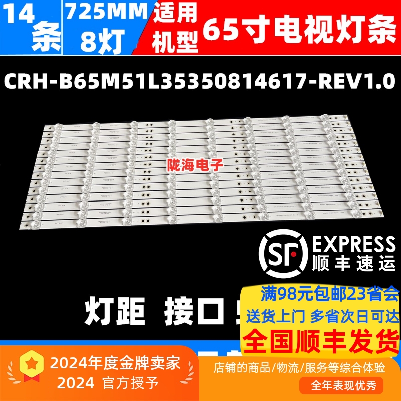 LQ65AL88M52LQ65AL88U82灯条