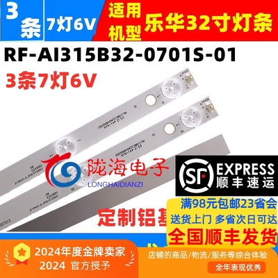 全新乐华背光灯条定制铝基板