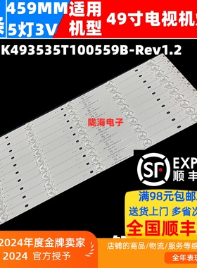 适用联想49G5U 49G5i电视LED背光灯条CRH-K493535T100559B-Rev1.2