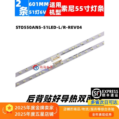 索尼KD-55X8066E发顺丰全新灯条