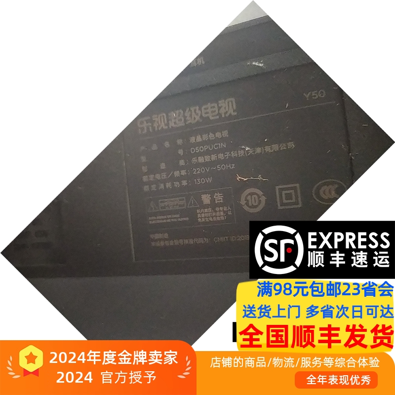 适用乐视D50PUC1N灯条HK50D09-ZC26AG-04显示屏HK495WLEDM-DH21H