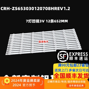 适用华为HD65KANA HD65MILA灯条CRH-ZS653030120708HREV1.2背光灯