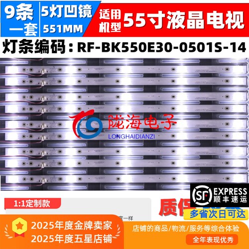 适用康佳LED55C5灯条UDL55ME662ANTS RF-BK550E30-0501S-14灯条