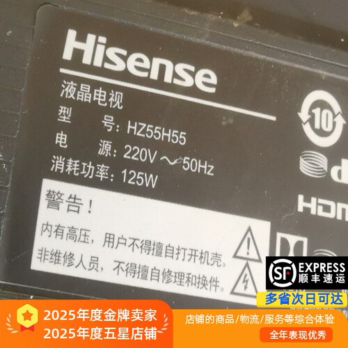 适用海信HZ55H77 HZ55H55灯条屏HD550V1U71-T0L2K1/S0背光灯条