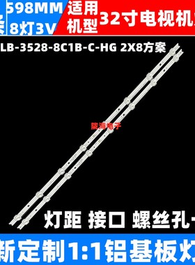 杂牌32寸AX-LED3218PW灯条H.D320419D0835-01