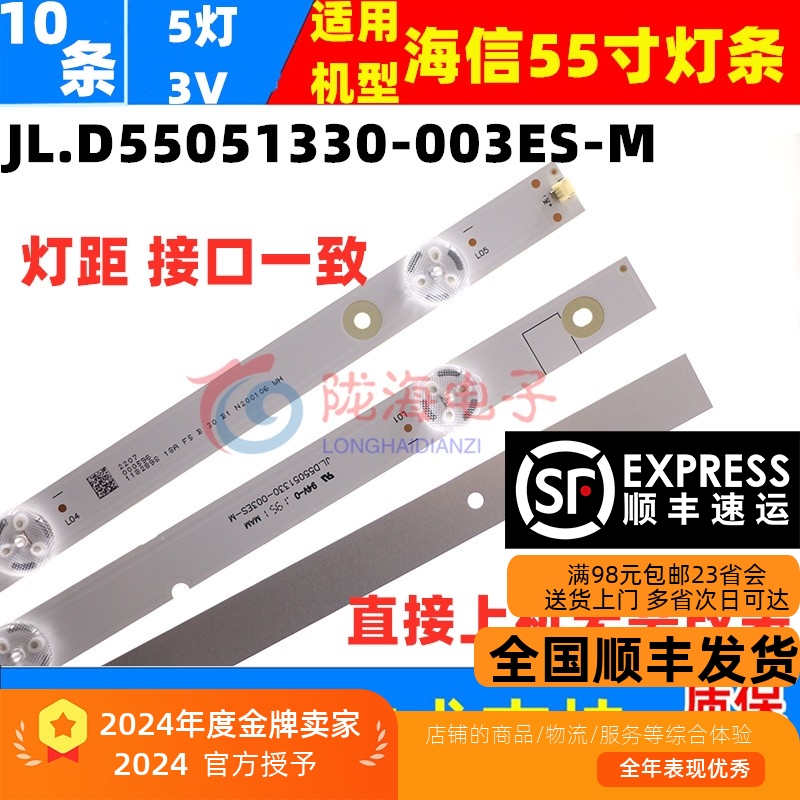 海信LED55EC500ULED55E5U灯条