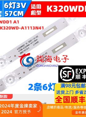 适用海尔LE32C51海尔LE32J51灯条K320WDD1 A1 4708-K320WD-A1113N