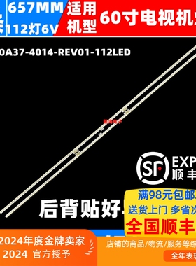 适用夏普LCD-60SU770A/60SU775A灯条STG600A37-4014-REV01-112LED