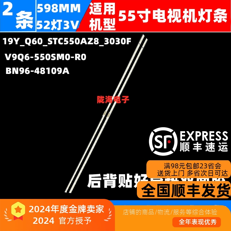 适用UN55RU800D灯条 19Y_Q60_STC550AZ8_3030F BN96-48109A铝基板