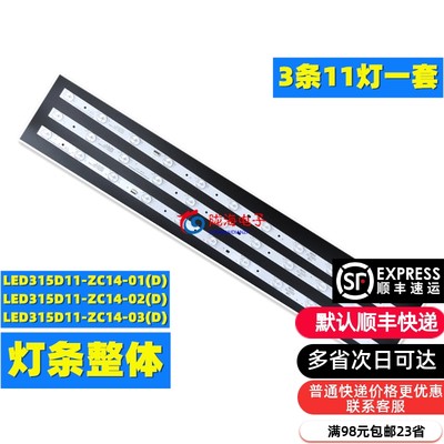 适用海尔E32U5000M 统帅LE32MUF1灯条LED315D11-ZC14-01(D)0203灯