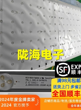 拼接屏HK-650HN-B灯条JL.D65033330-020AR/L-M-V01屏S650HJ4-S02