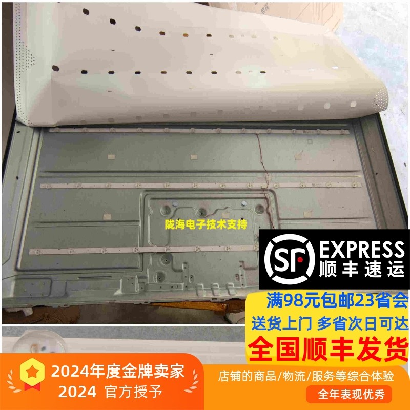 适用创维50G35 50G32 Pro灯条CRH-CG5030300312B8EREV1.0 3条12灯,电子元器件市场,显示屏/LCD液晶屏/LED屏/TFT屏,淘宝优惠券,粉丝福利购,淘宝优惠卷