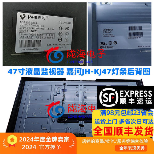 47寸液晶监视器 嘉河JH-KJ47灯条屏LC470DUH FG A1/P2 PG F2