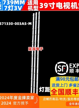 适用海信LED39EC300D 39M2000 39N2000 39EC350A灯条配屏JHD385N2