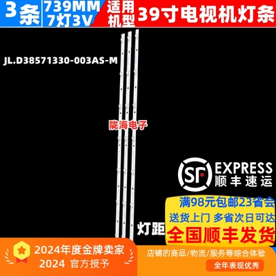 海信LED39EC300D39ec520a灯条