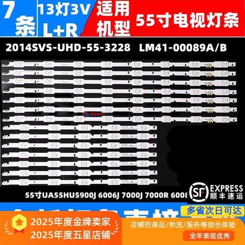 适用三星UA55HU5900JXXZ灯条2014SVS_UHD_55_3228_R05/L08REV1.1