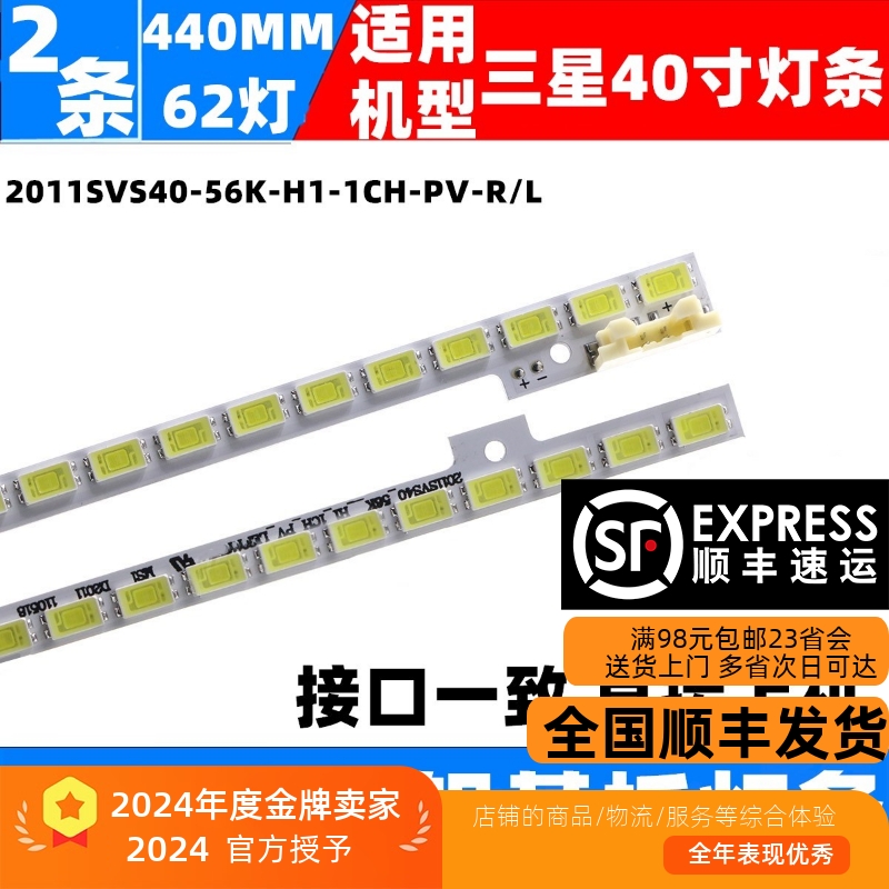 适用于三星UA40D5030PM灯条