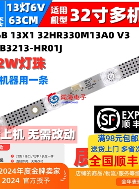 适用TCL 32A820 L32F3301B 32F6B 32A264 32A20灯条 4C-LB3213-HR