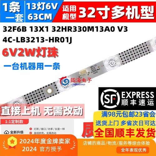 32A820L32F3301B32A264灯条