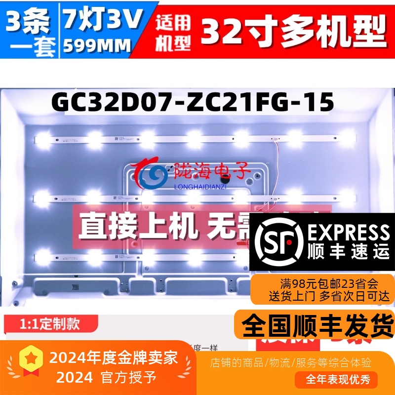 适用创维32K3灯条 11D320307001-X1 配屏BOEI320WX1-01 3条7灯铝