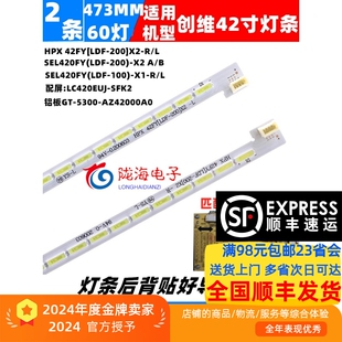 适用创维42E680E灯条 42E7DRS 42E760A电视灯条GT-5300-AZ42000A0