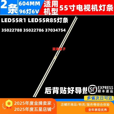 适用康佳LED55A1灯条35023092 RF-BK550023SE14-1008背光灯80*2