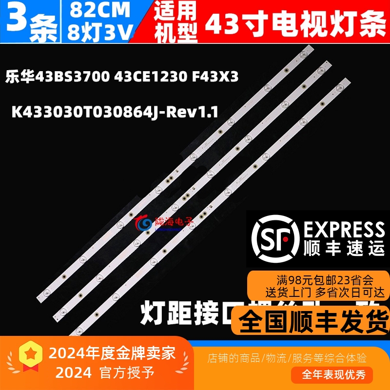 适用欧宝丽43T8S液晶电视背光灯条ZX43ZC332M08A1 V0灯管直下LED