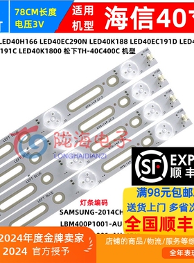 适用海信LED40K320U灯条LM41-00181A for HD396DU-B01S9GM 背光