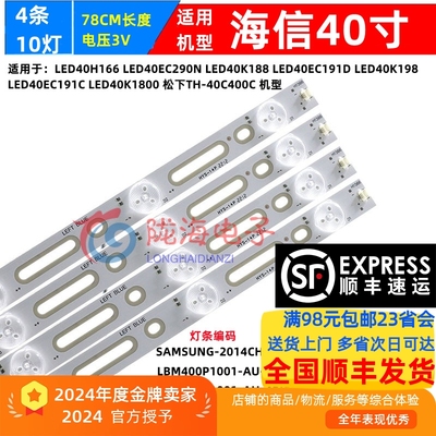 适用海信LED40K320U灯条LM41-00181A for HD396DU-B01S9GM 背光