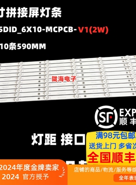 55寸液晶拼接屏ZXPJ055311-Z灯条YC55DID-6X10-MCPCB-V2(2W)