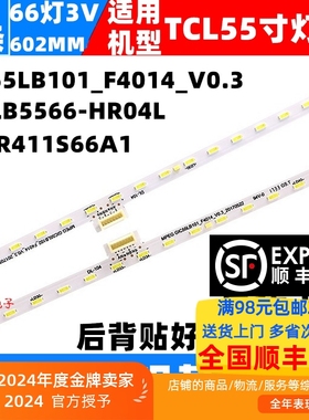 适用TCL 55P6 55A860U 55A880U 55T2YP灯条GIC55LB101_F4014_V0.3