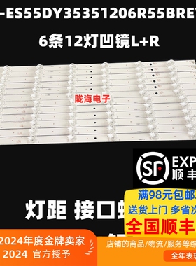 适用康佳A55U灯条6条12灯凹镜CRH-ES55DY35351206R55BREV1.2电视