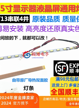 适用超薄液晶屏21.5宽屏 22寸LED液晶屏背光灯条RZDWXAL215DTCA01