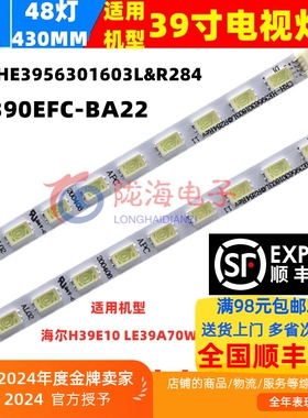 适用海尔H39E10 LE39A70W LE39A720 LE39A900P灯条CRH-HE39563016