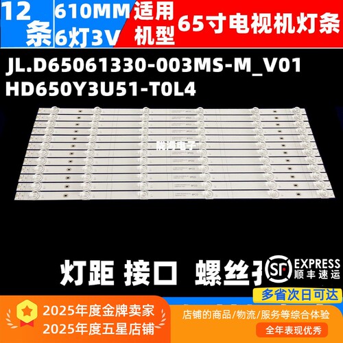 适用海信65J65G-PRO 65E7G 65A66G 65MS11P 65N7GPRO  65A69H灯条