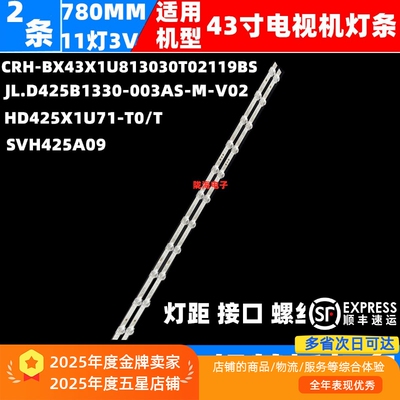 适用海信43A7100F灯条海信43A7320F灯条配屏HD425X1U71-T0/T