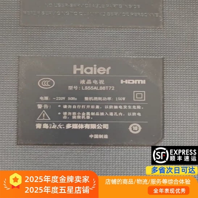 海尔LS55AL88T72T71灯条10灯凹