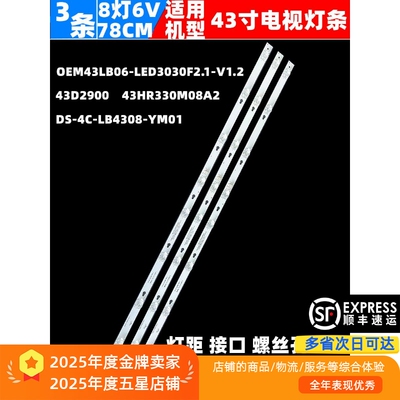 适TCL L43P1A-F L43P2-UD L43F1B D43A810 LE43D8600 Y43G33灯条
