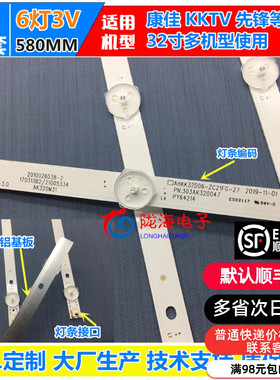适用康佳LED32F360C灯条AHKK32D06-ZC21FG-27 303AK320047 3条6灯
