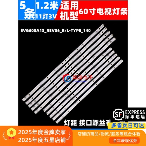 索尼KDL-60R510A灯条顺丰发货