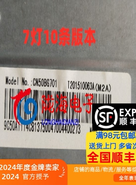 适用于海尔宽屏一体机 开元BA-C252灯条 XJ50D液晶电视背光铝基板