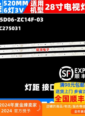 适用适用飞利浦28PHF2056/T3灯条 GC275D06-ZC14F-03 303GC275031