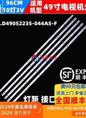 适用梦派50A01 D50GFI灯条夏浦SH-39A/5262 JL.D49052235-044AS-F