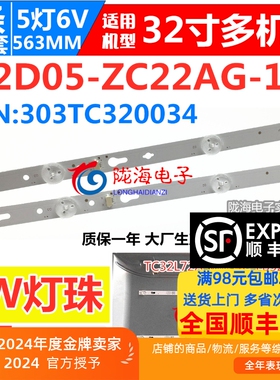 适用暴风32R4A灯条4C-LB320T-ZCB TCL32D05-ZC22AG-16 303TC32003
