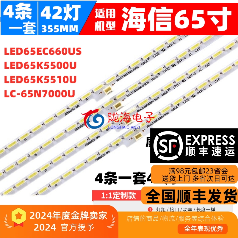 适用海信LED65EC320A LED65K3500 LED65K5510U灯条RSAG7.820.6416