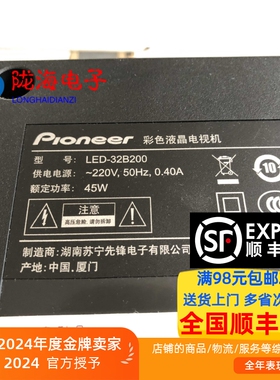 适用先锋LED-32B200灯条320TV01 V1屏T320XVN01 一套改装2条8灯